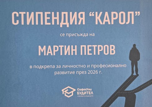 Karol Scholarship Certificate